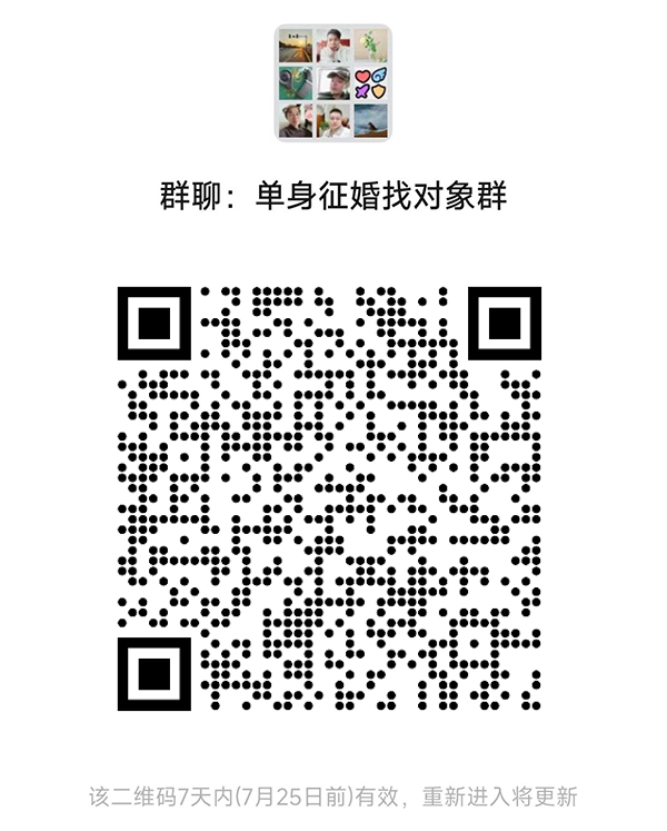 潍坊同城相亲微信群